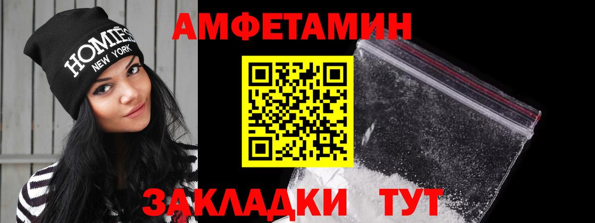 Амфетамин VHQ Каменск-Уральский