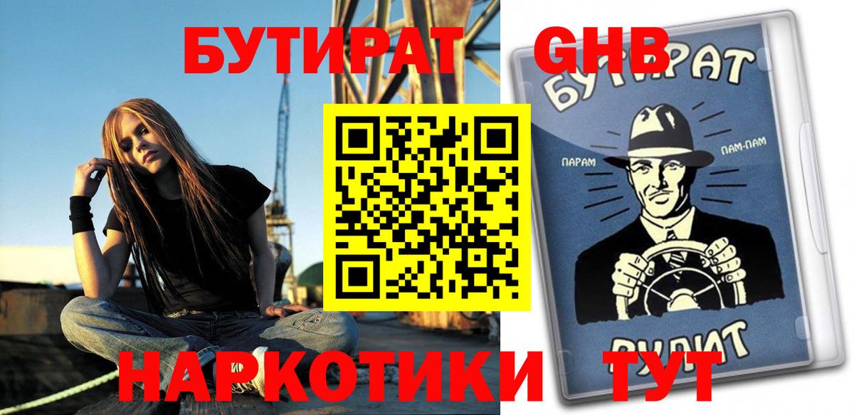 Бутират вода  Вход с VPN  Бутират  Каменск-Уральский 