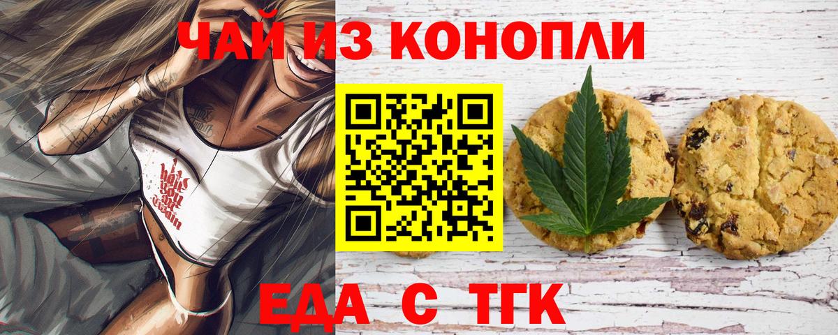 Каменск-Уральский  Canna-Cookies конопля  Вход с VPN 
