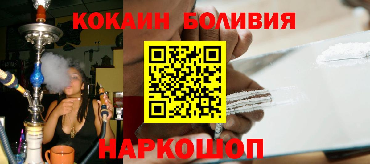 Cocaine Колумбийский Каменск-Уральский