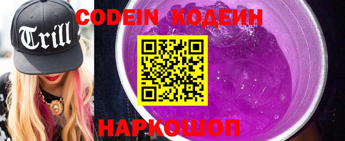 Кодеиновый сироп Lean напиток Lean (лин) Каменск-Уральский