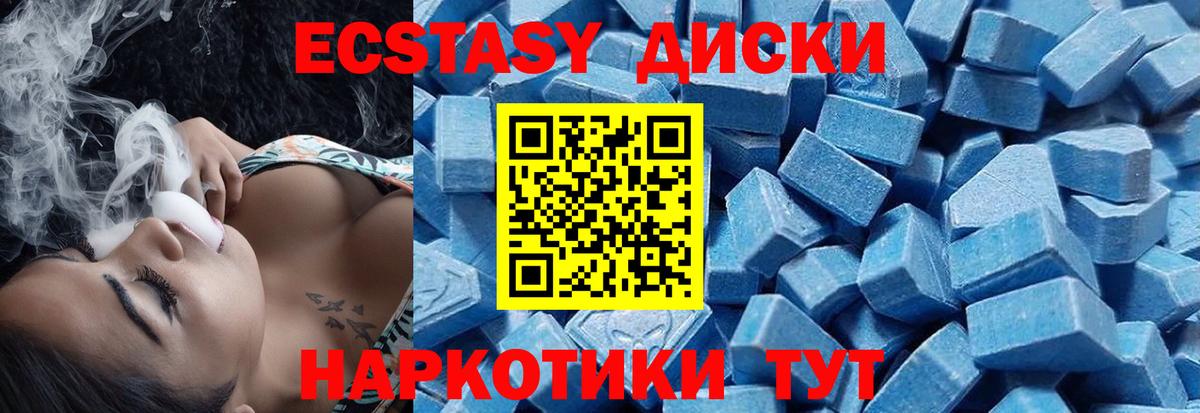 ЭКСТАЗИ диски Каменск-Уральский
