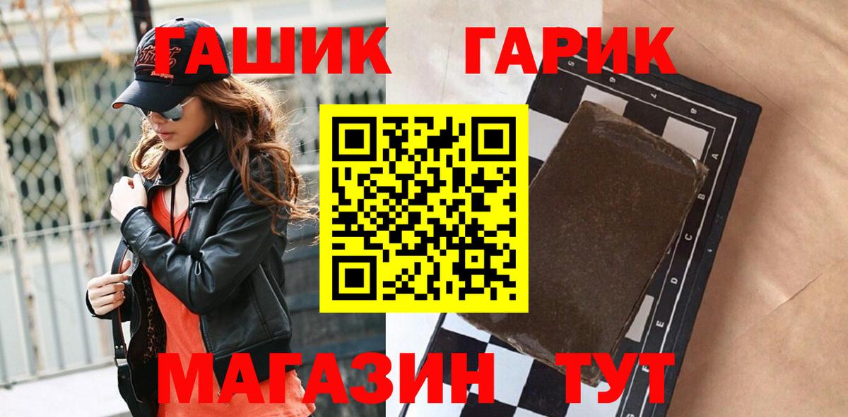 ГАШ гашик Каменск-Уральский
