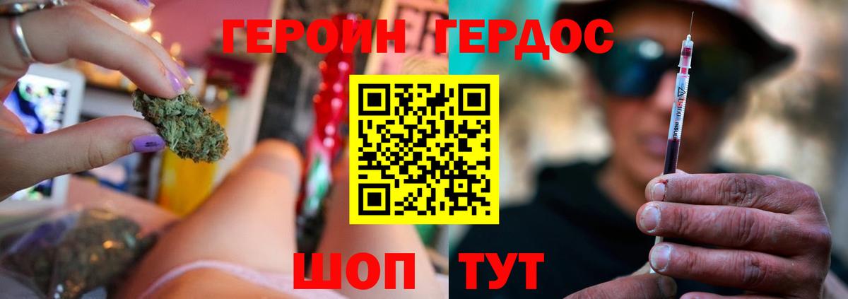 Героин гречка Каменск-Уральский