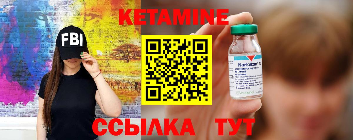 Кетамин ketamine Каменск-Уральский