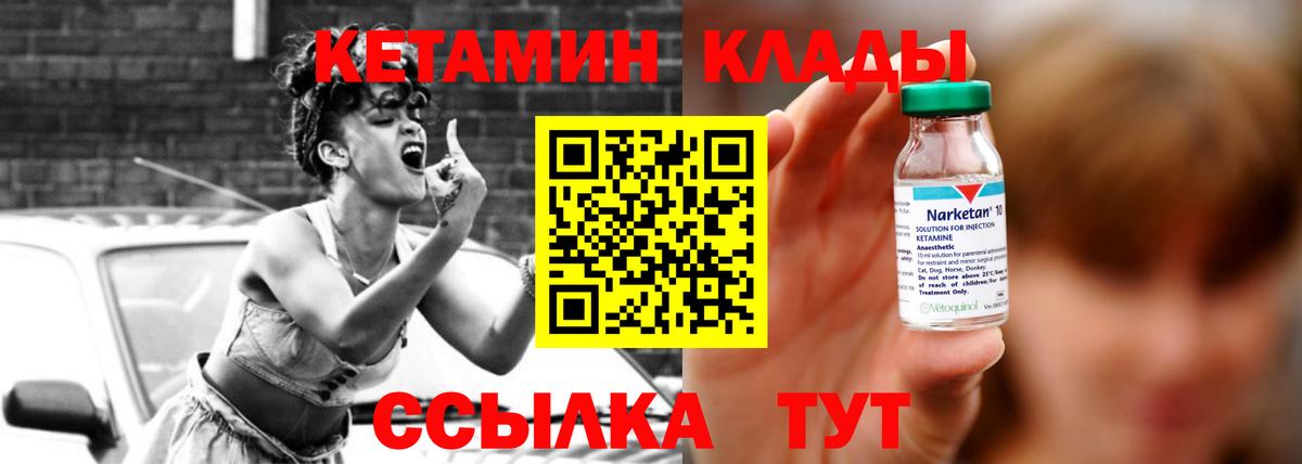 Кетамин ketamine  Вход с VPN  Каменск-Уральский 