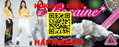 кокаин колумбия Бийск