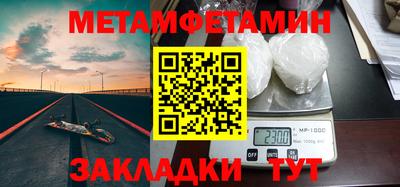 винт Беслан