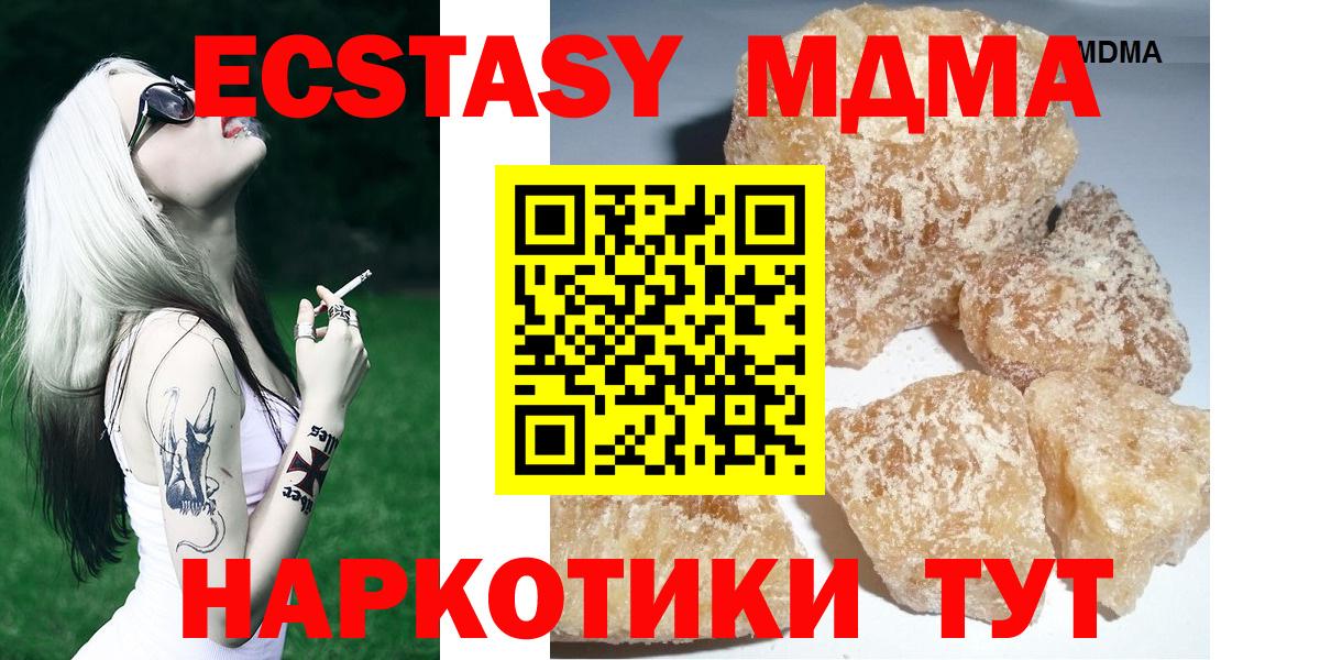 МДМА VHQ  Вход с VPN  MDMA Molly  Каменск-Уральский 