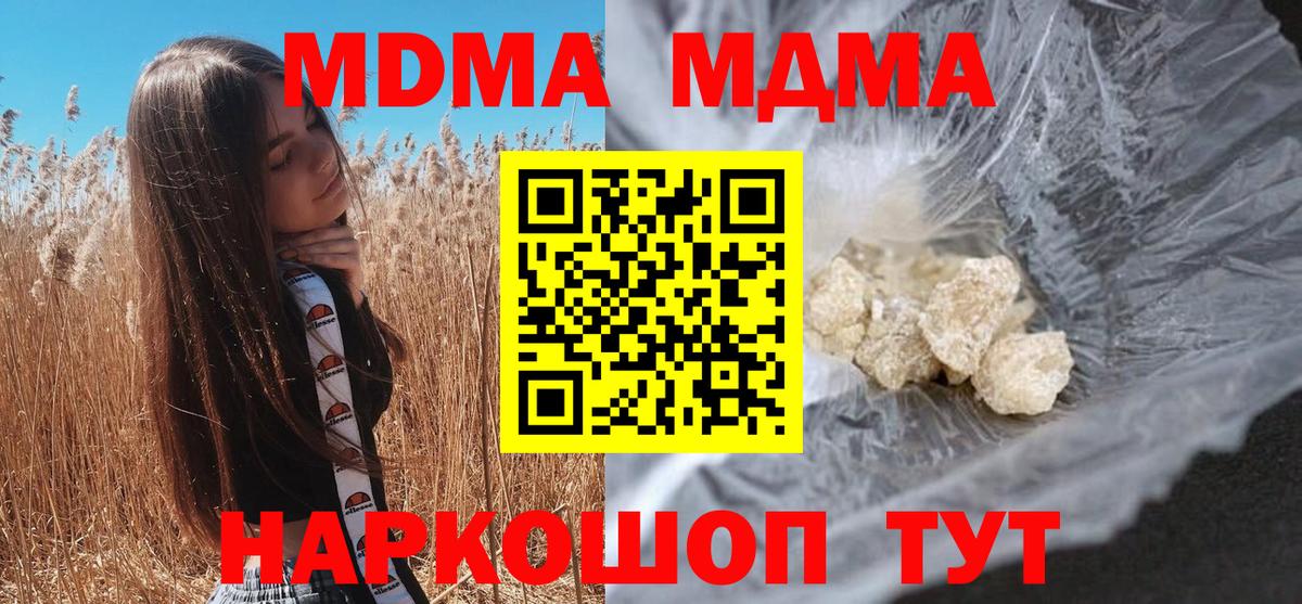 МДМА crystal Каменск-Уральский