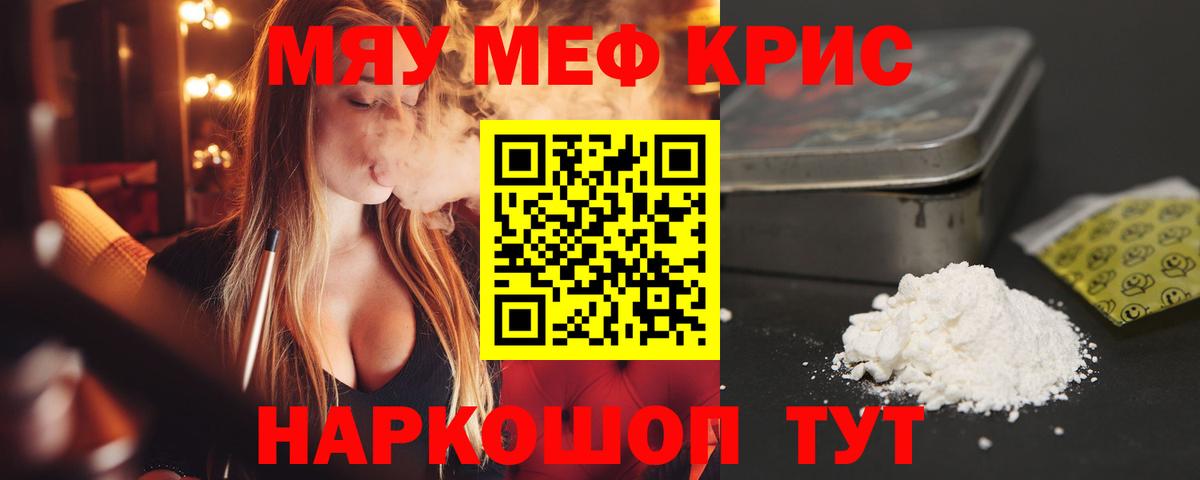 Каменск-Уральский  Меф 4 MMC  МЕФ  Мефедрон  Вход с VPN  Меф мука 