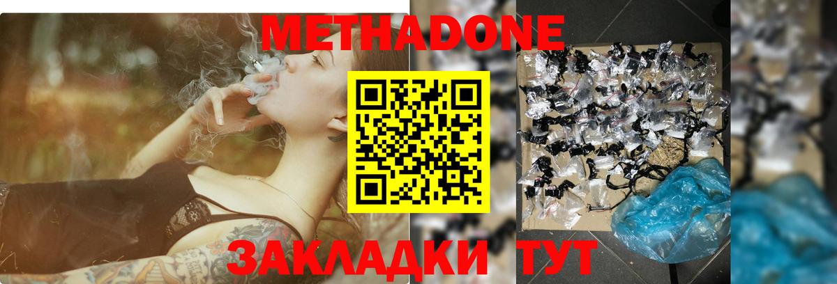 mega ссылка  Вход с VPN  Каменск-Уральский  Метадон кристалл  МЕТАДОН VHQ 