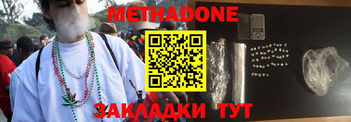 Метадон кристалл Каменск-Уральский