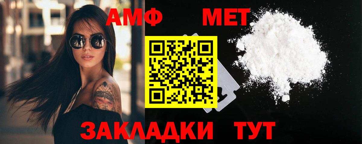 Первитин мет Каменск-Уральский