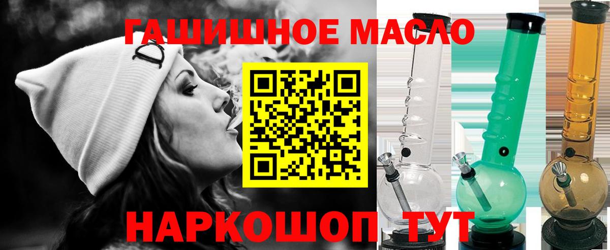 ТГК THC oil  Дистиллят ТГК гашишное масло  Вход с VPN  Каменск-Уральский 
